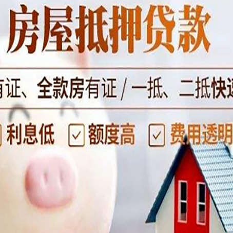 阜南汽车抵押贷款不同的方式都有什么条件?