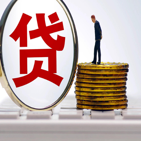阜南房屋抵押贷款办理知识！