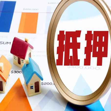 阜南房产二次抵押贷款条件有哪些